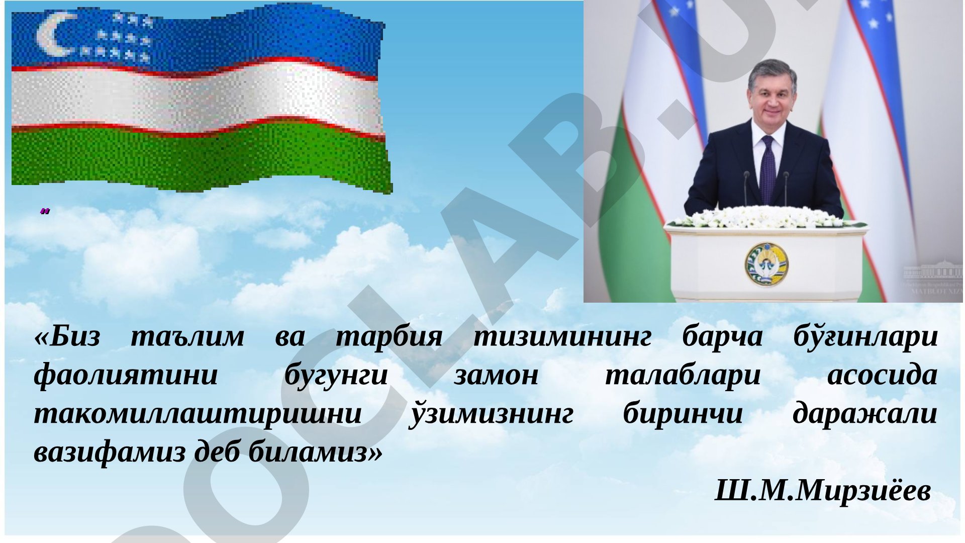 Замонавий компьютерлар ва уларнинг архитектураси. Хотира қурилмаси, ахборотларни киритиш – чиқариш қурилмалари