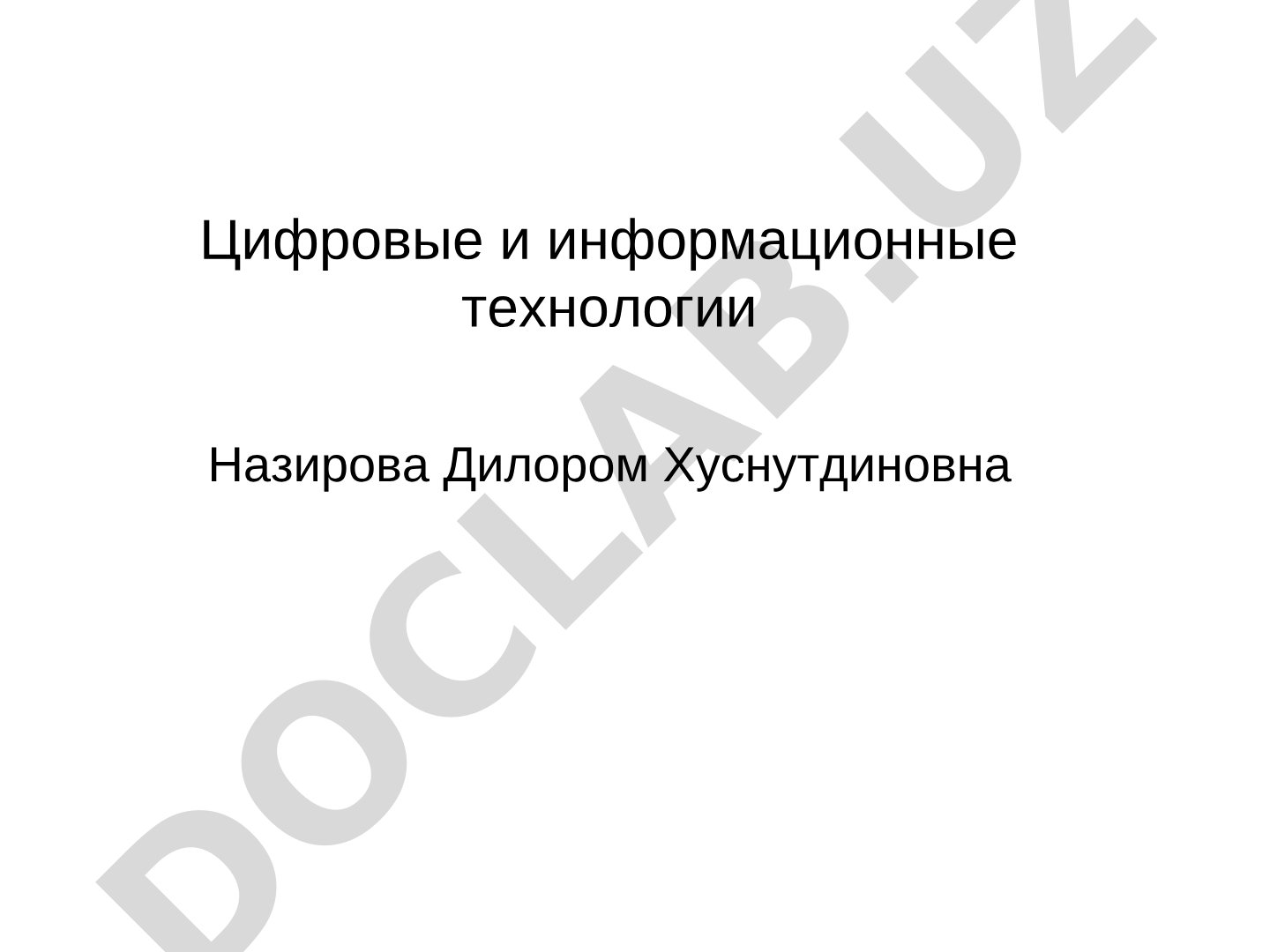 Компьютерная графика. Растровая и векторная графика