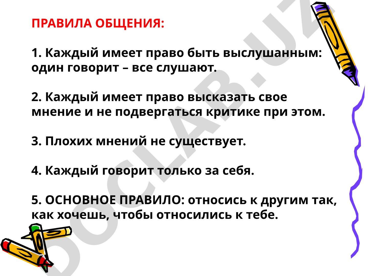 Дружный класс как маленькая планета