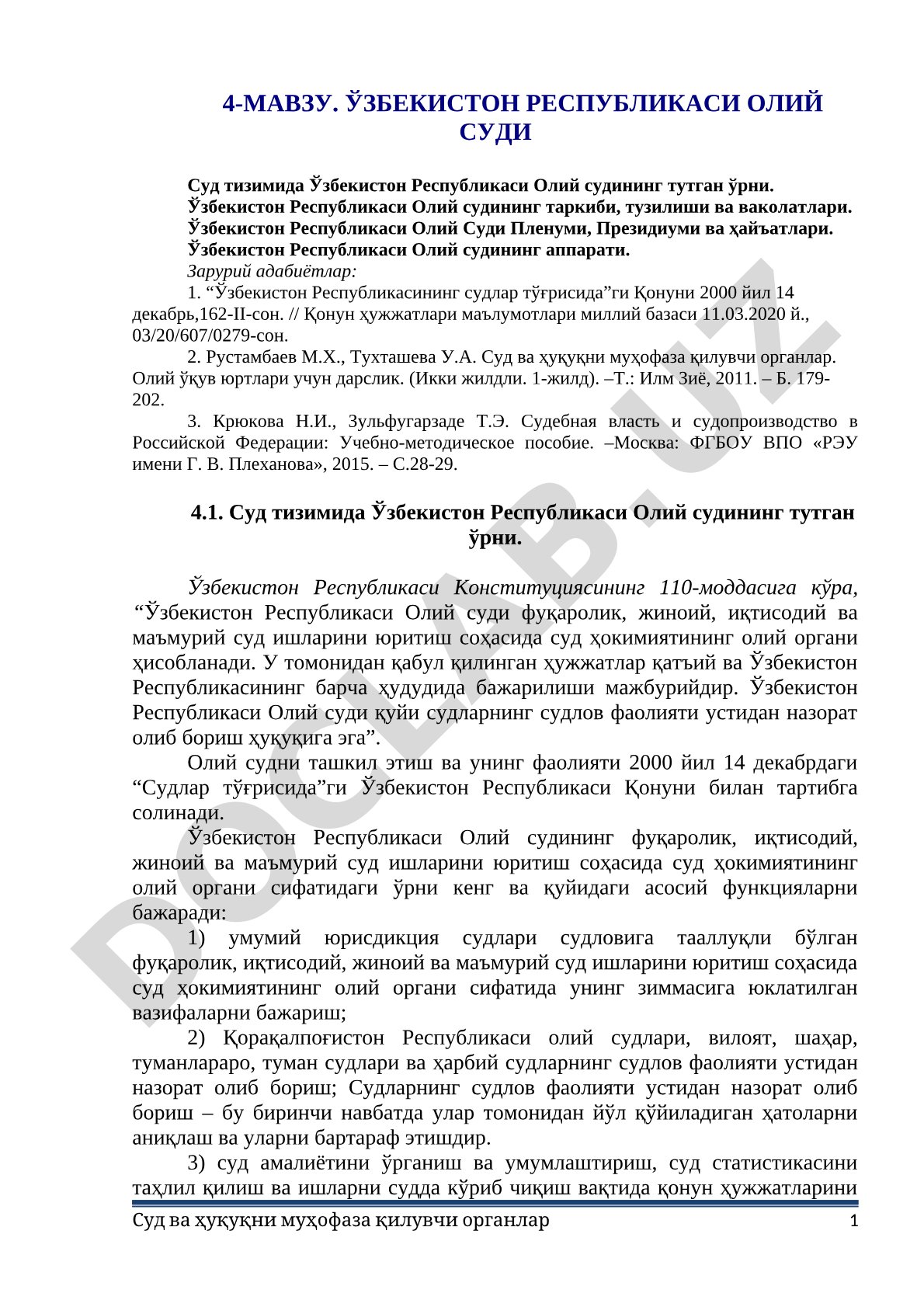 ЎЗБЕКИСТОН РЕСПУБЛИКАСИ ОЛИЙ СУДИ