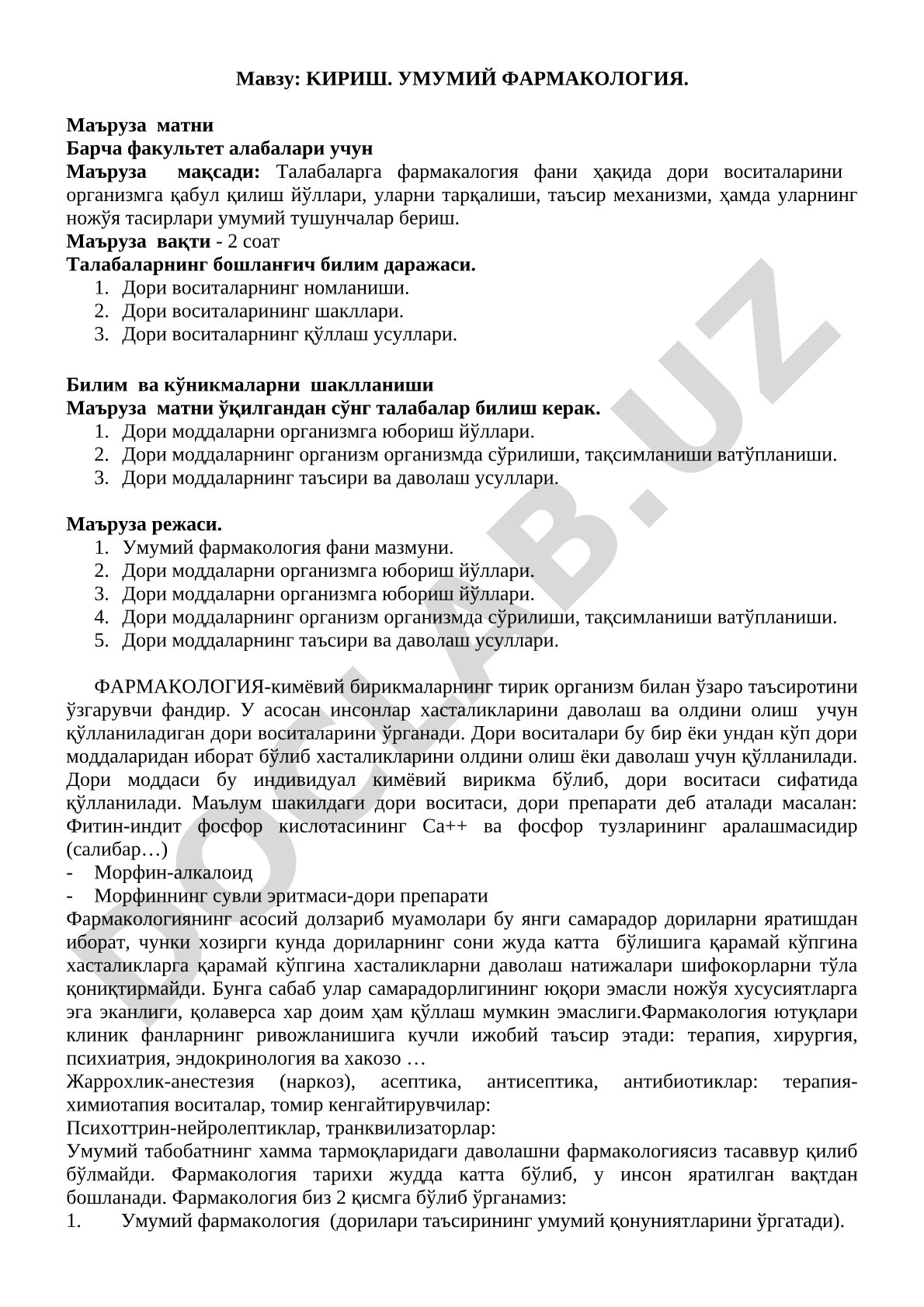 Кириш. Умумий фармакология