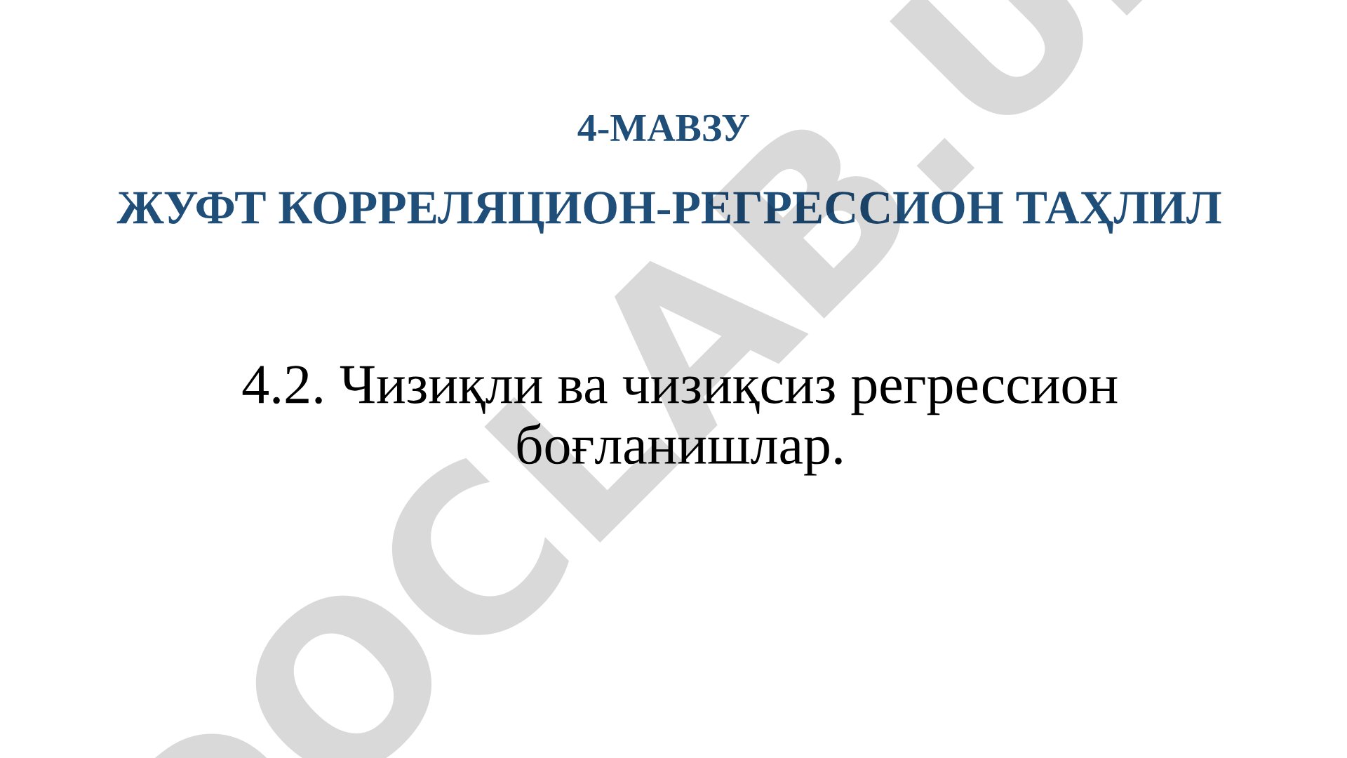 Жуфт корреляцион-регрессион таҳлил