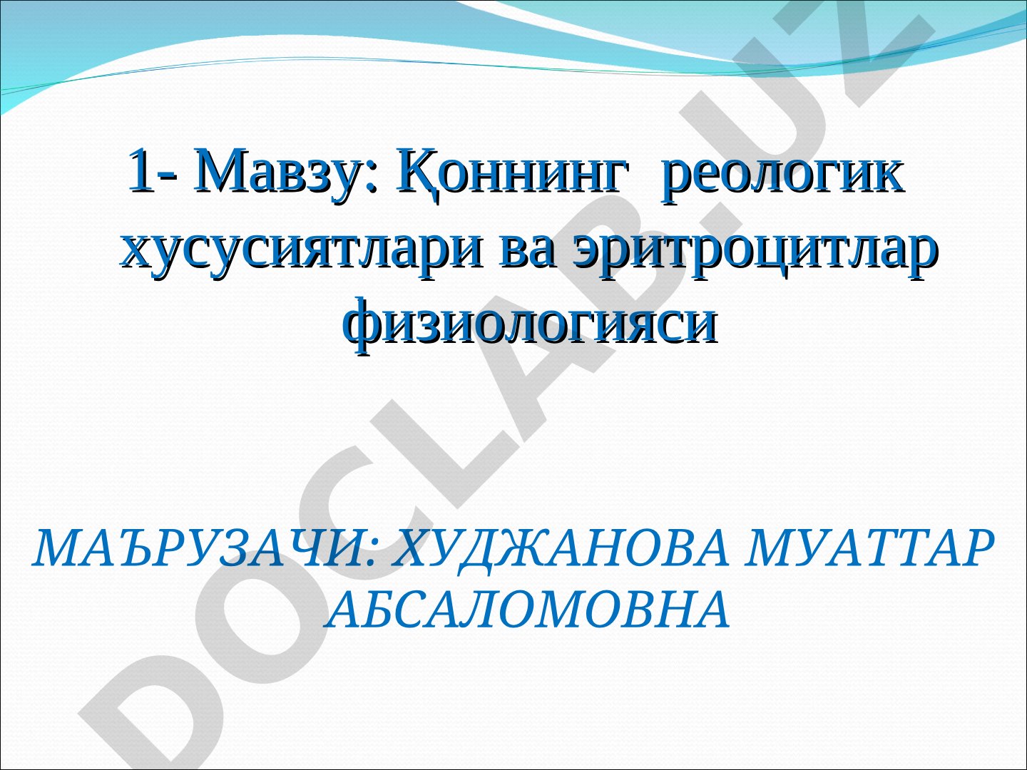 Қоннинг реологик хусусиятлари ва эритроцитлар физиологияси