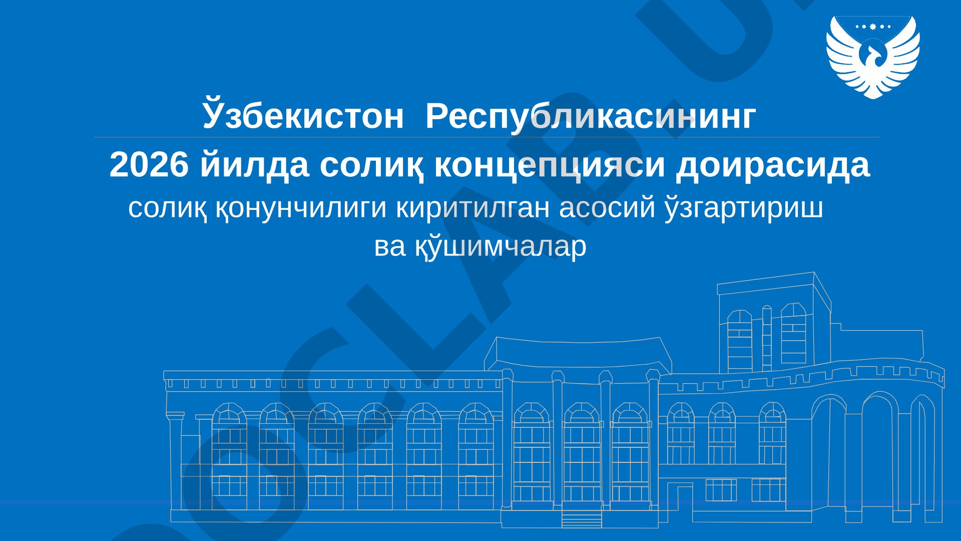 Солиқ қонунчилигига киритилган асосий ўзгартириш ва қўшимчалар