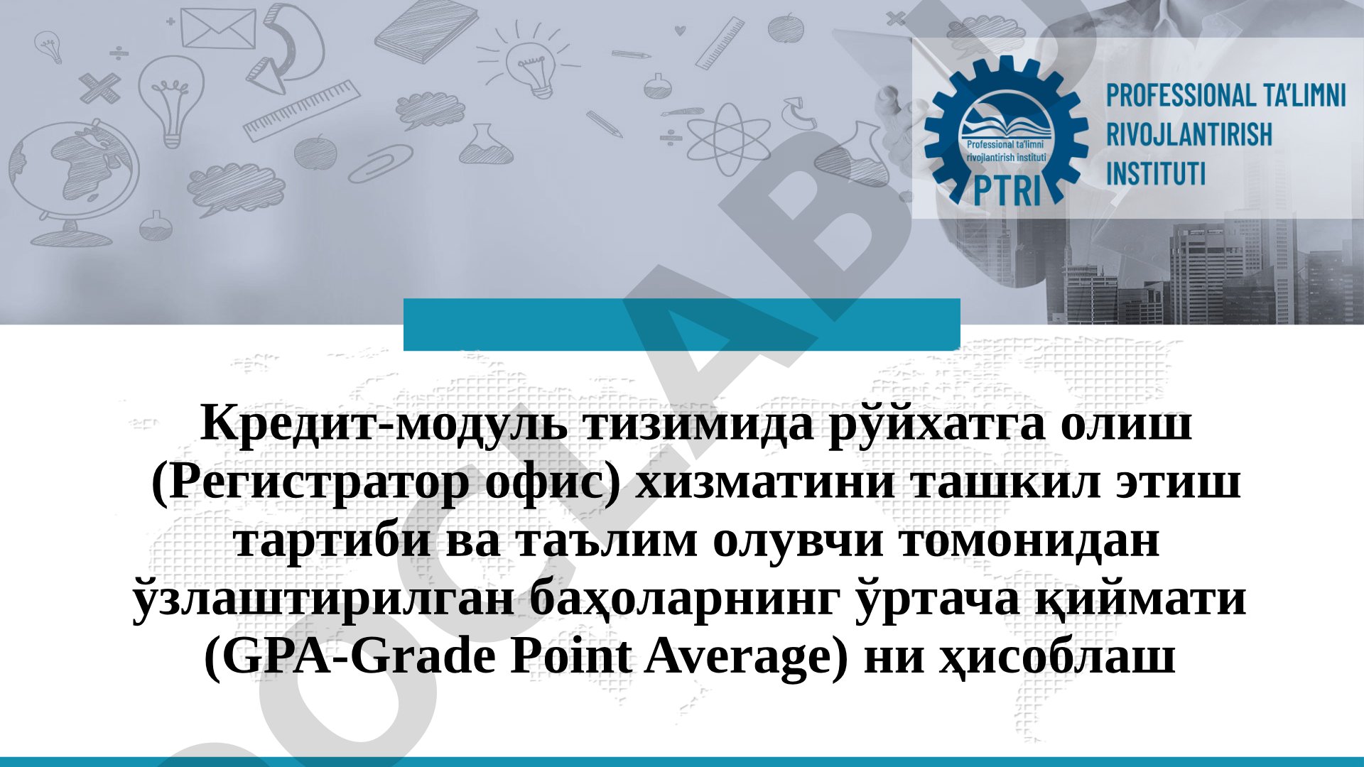 Кредит-модуль тизимида рўйхатга олиш ва GPA ҳисоблаш