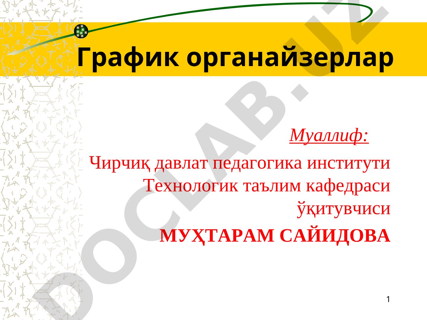 Асбобсозликка оид график органайзерлар: таснифлаш жадваллари ва Венн диаграммаси