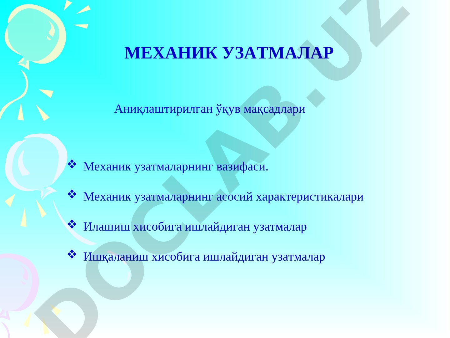Механик узатмалар