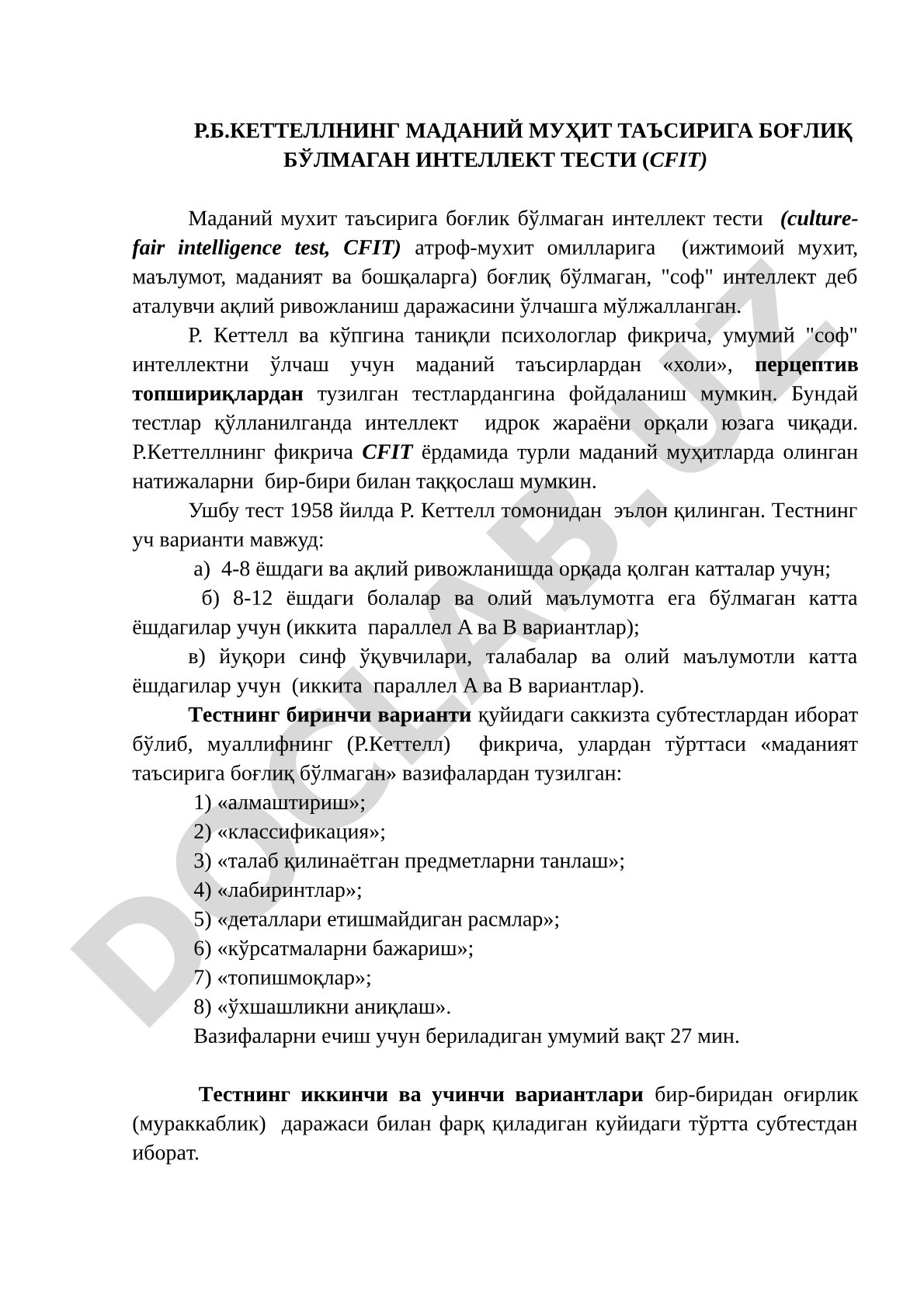 Р.Б.Кеттеллнинг маданий муҳит таъсирига боғлиқ бўлмаган интеллект тести (CFIT)