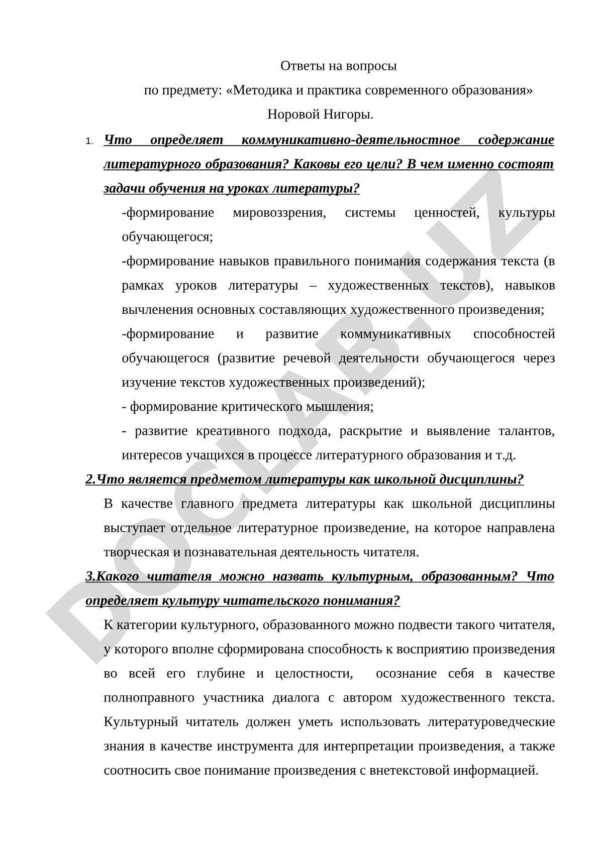 Методика и практика современного образования: ответы на вопросы