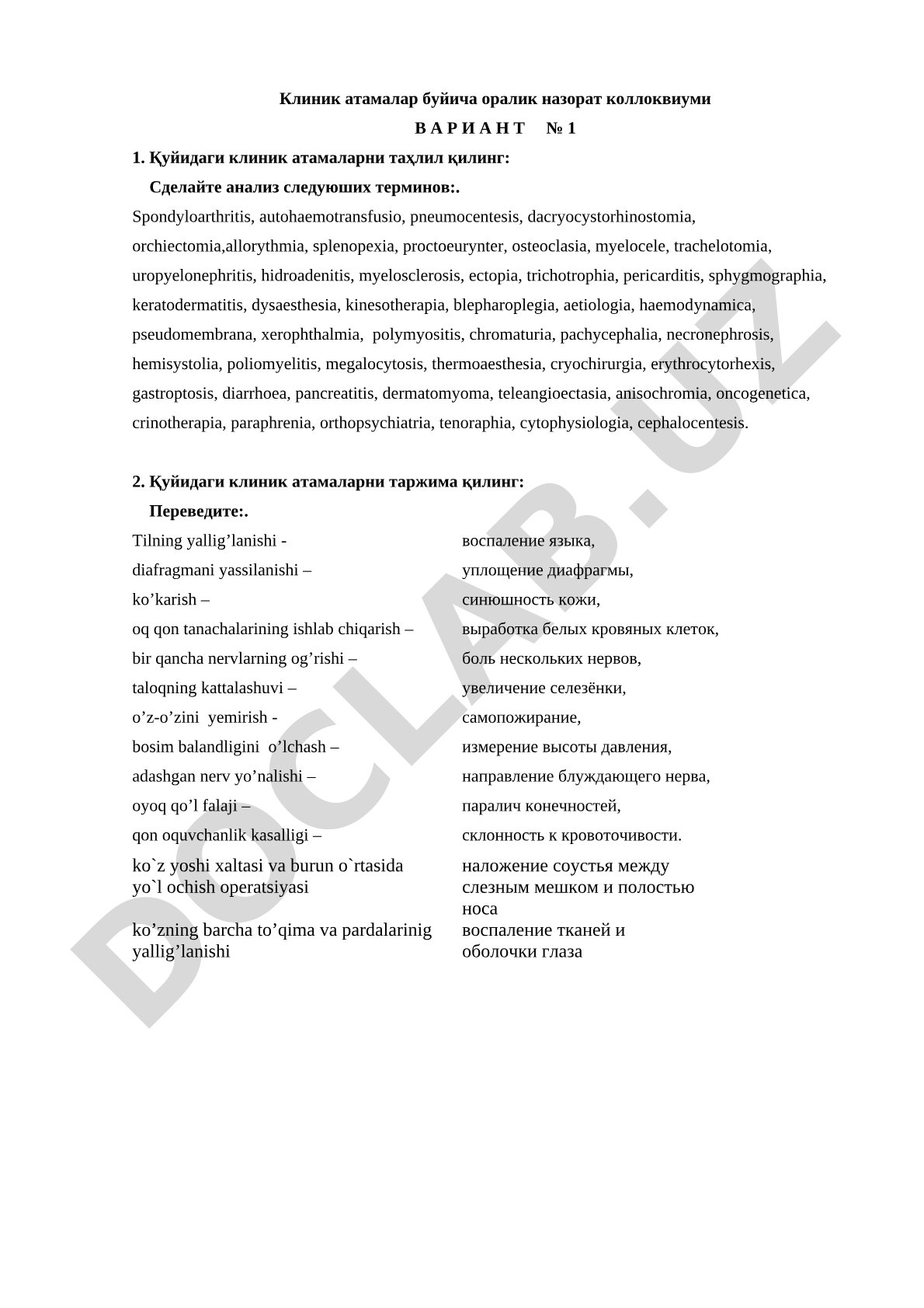 Клиник атамалар буйича оралик назорат коллоквиуми