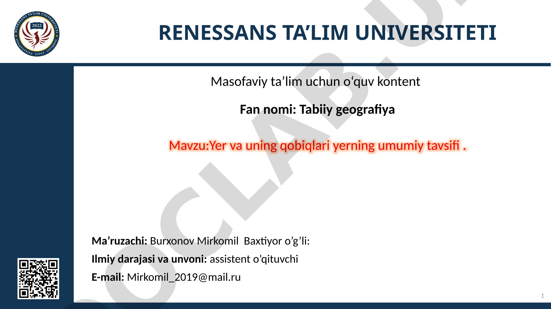Yer va uning qobiqlari yerning umumiy tavsifi