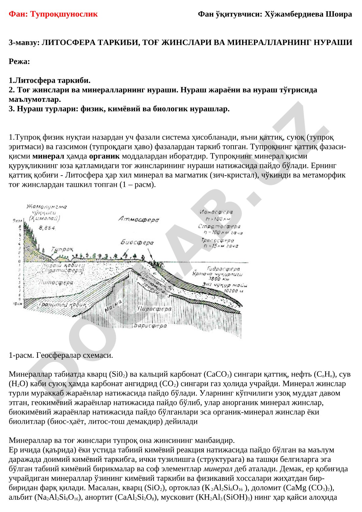 Литосфера таркиби, тоғ жинслари ва минералларнинг нураши