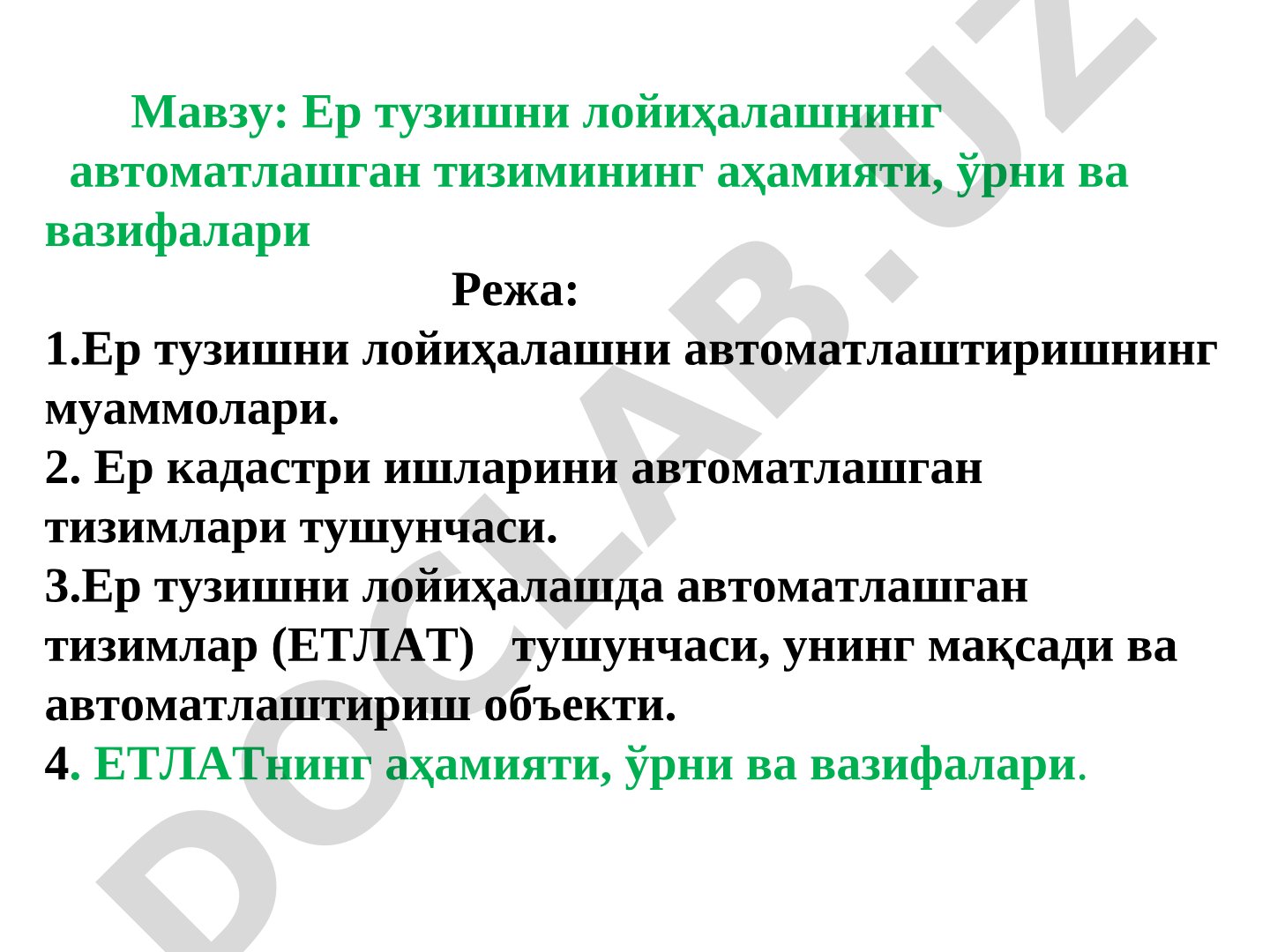 Ер тузишни лойиҳалашнинг автоматлашган тизимининг аҳамияти, ўрни ва вазифалари