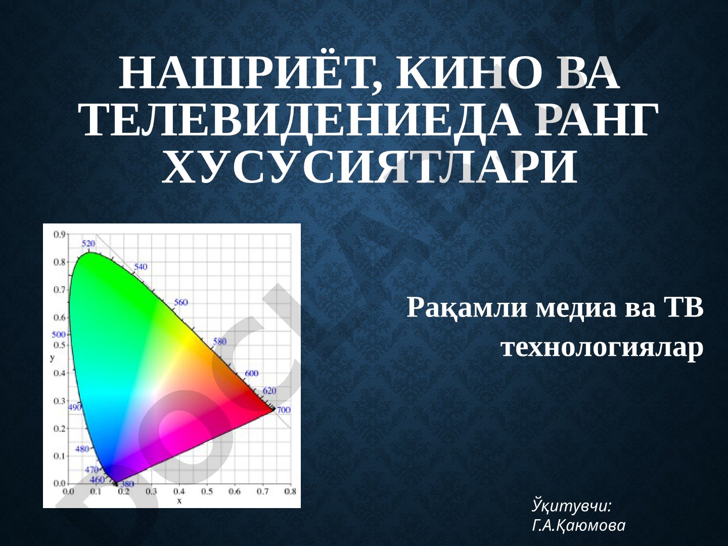 Нашриёт, кино ва телевидениеда ранг хусусиятлари
