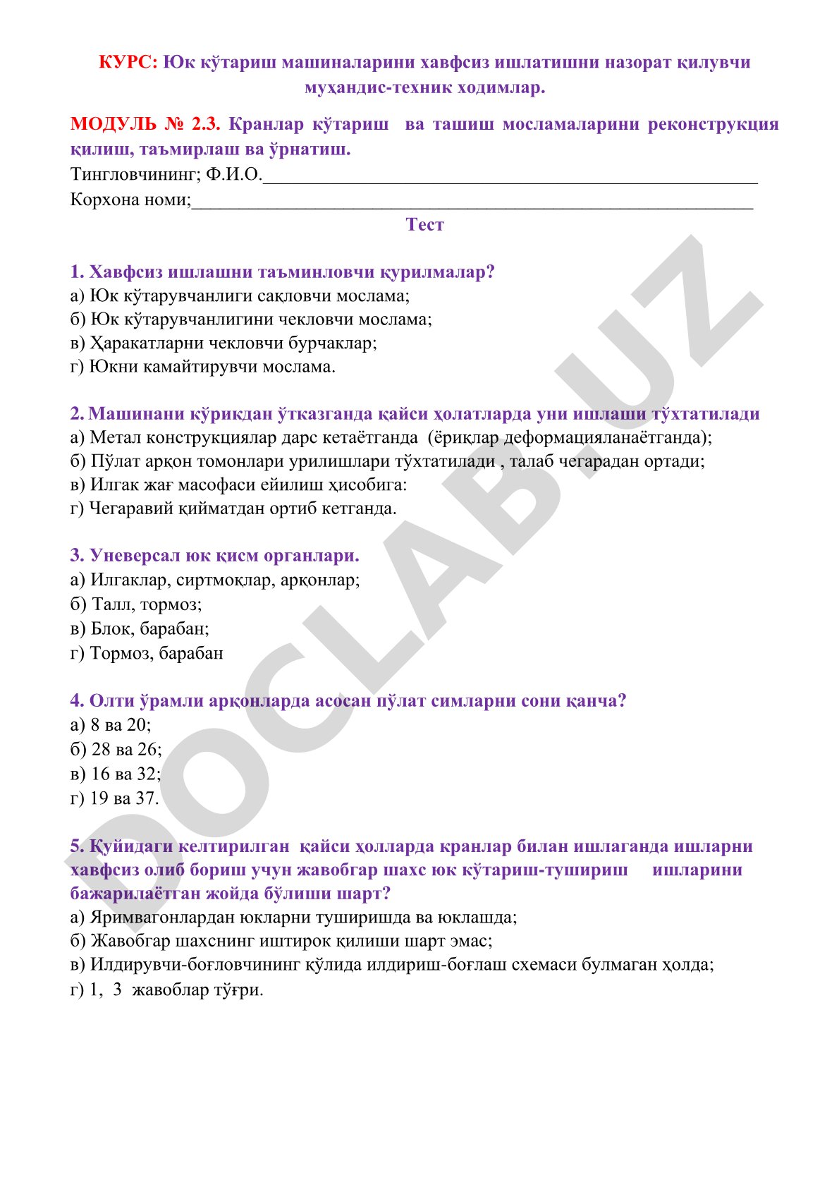 Юрак ва қон айланиши тест саволлари