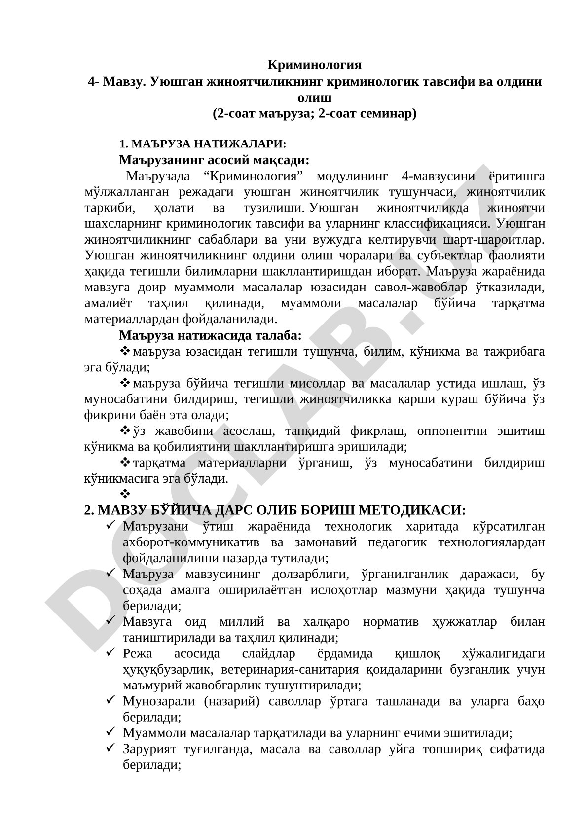 Уюшган жиноятчиликнинг криминологик тавсифи ва олдини олиш