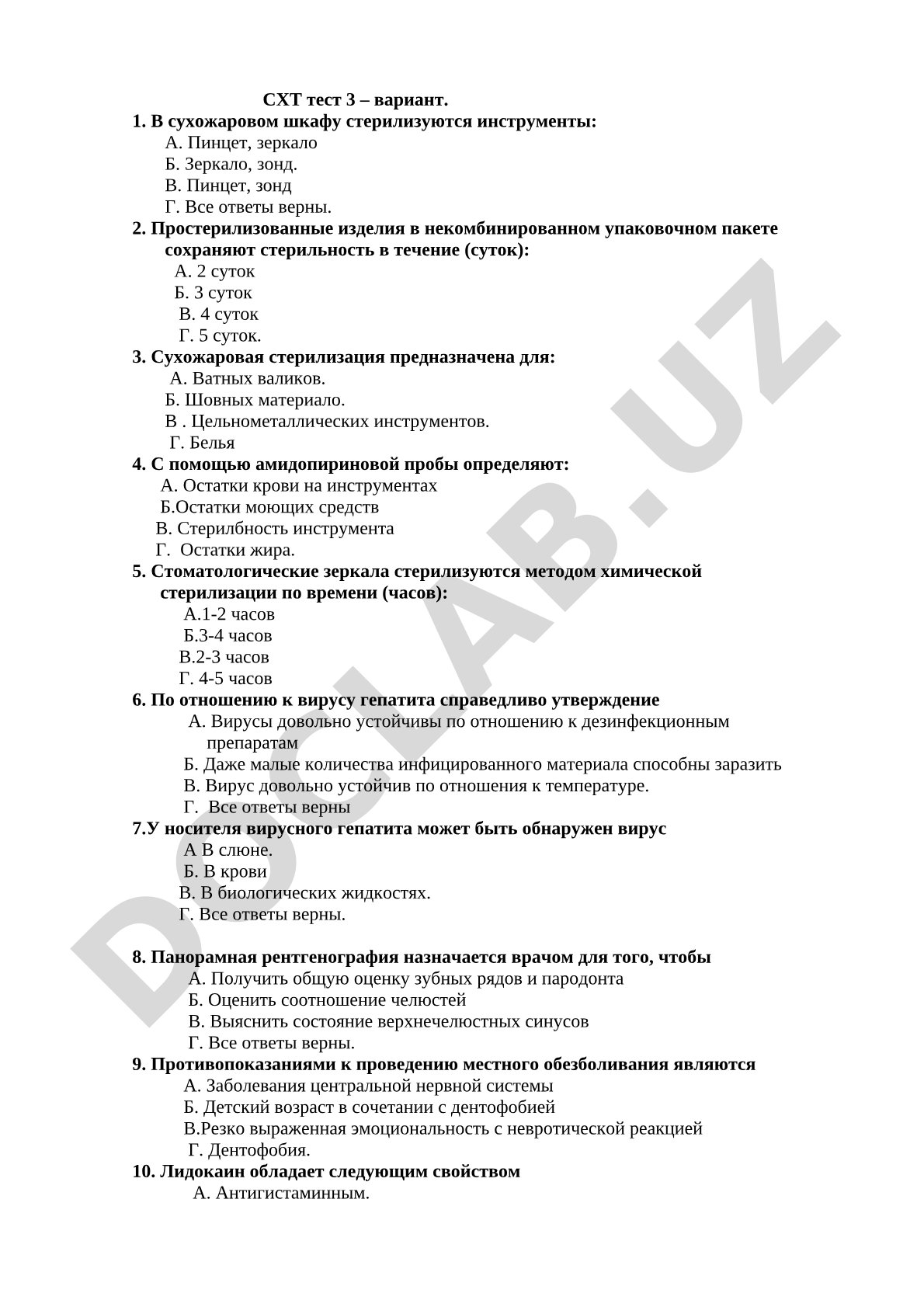 Стерилизация и дезинфекция стоматологических инструментов