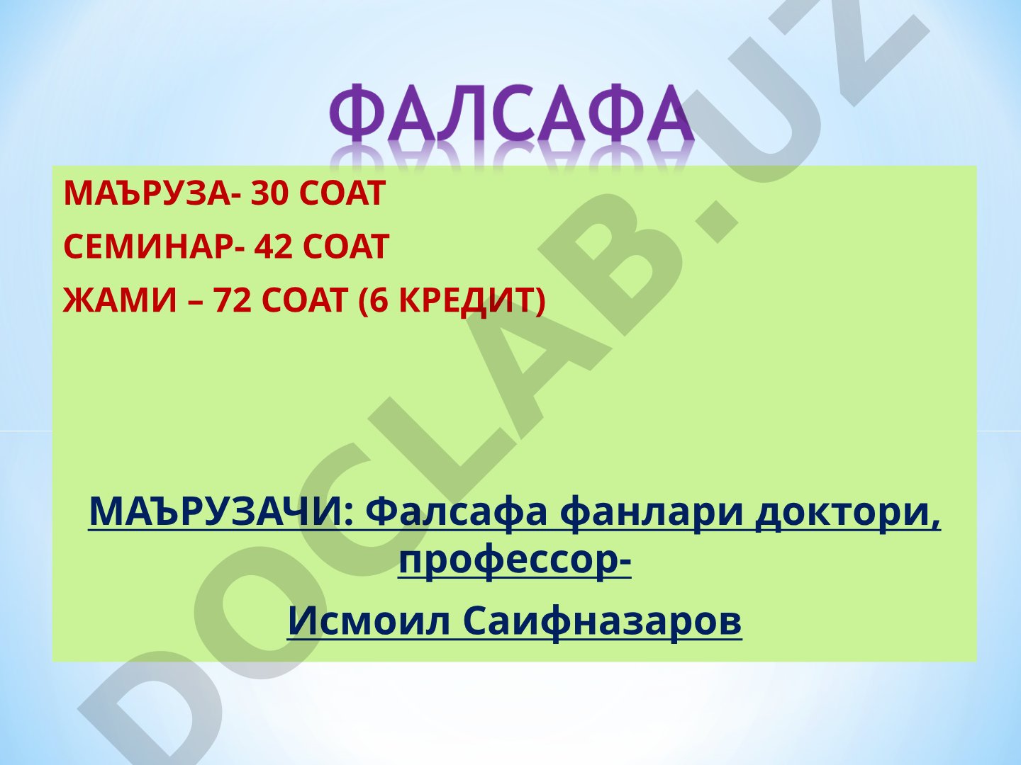Фалсафа: предмети, мазмуни ва иқтисод билан боғлиқлиги