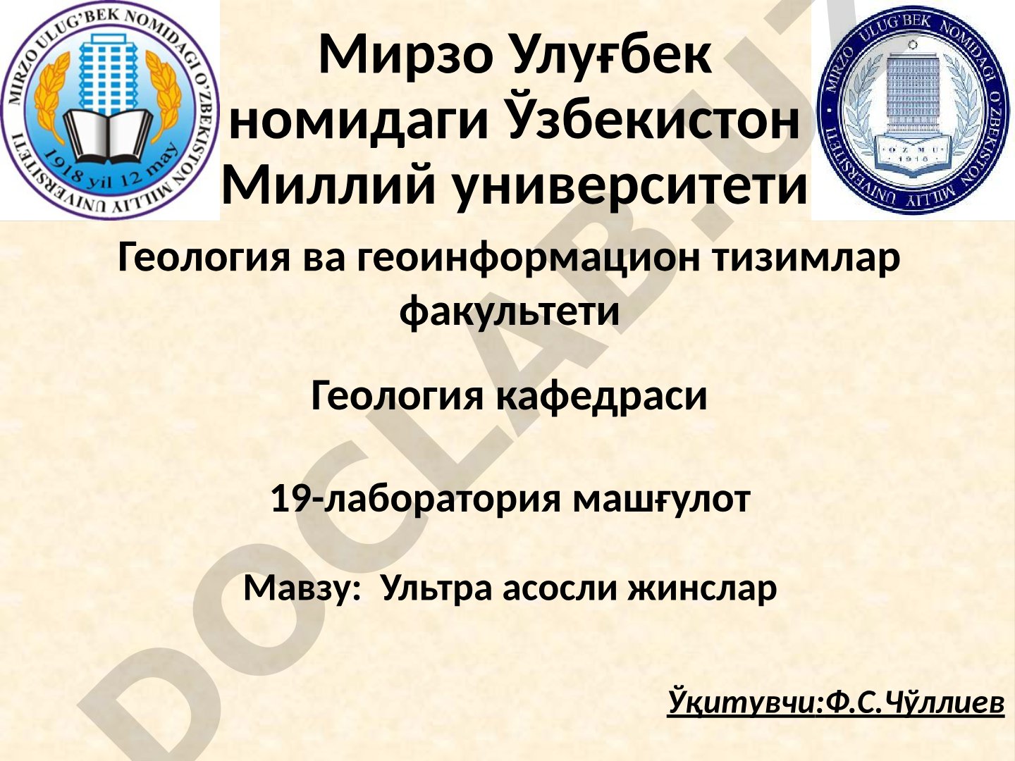 Ультра асосли жинслар