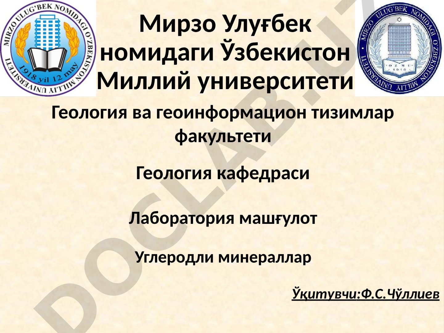 Углеродли минераллар: Торф, кўмир, антратсит