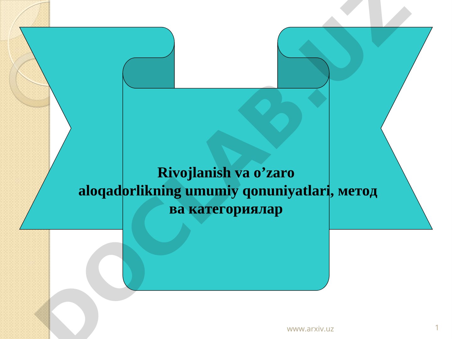 Rivojlanish va o‘zaro aloqadorlikning umumiy qonuniyatlari