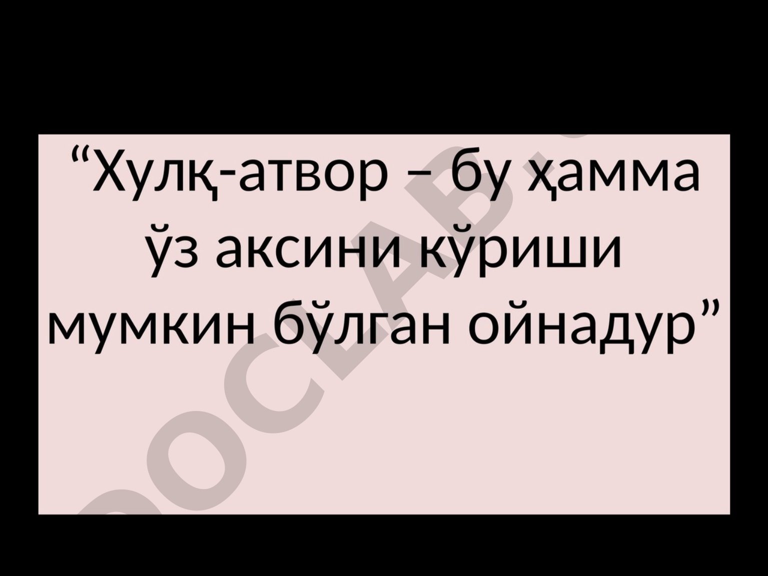 Суббонова Ранонинг мустакил талим иши