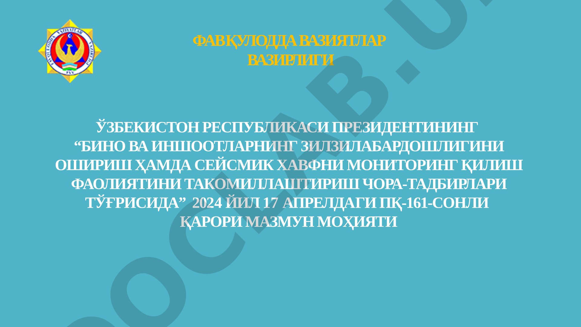 Бино ва иншоотларнинг зилзилабардошлигини ошириш ва сейсмик хавфни мониторинг қилиш