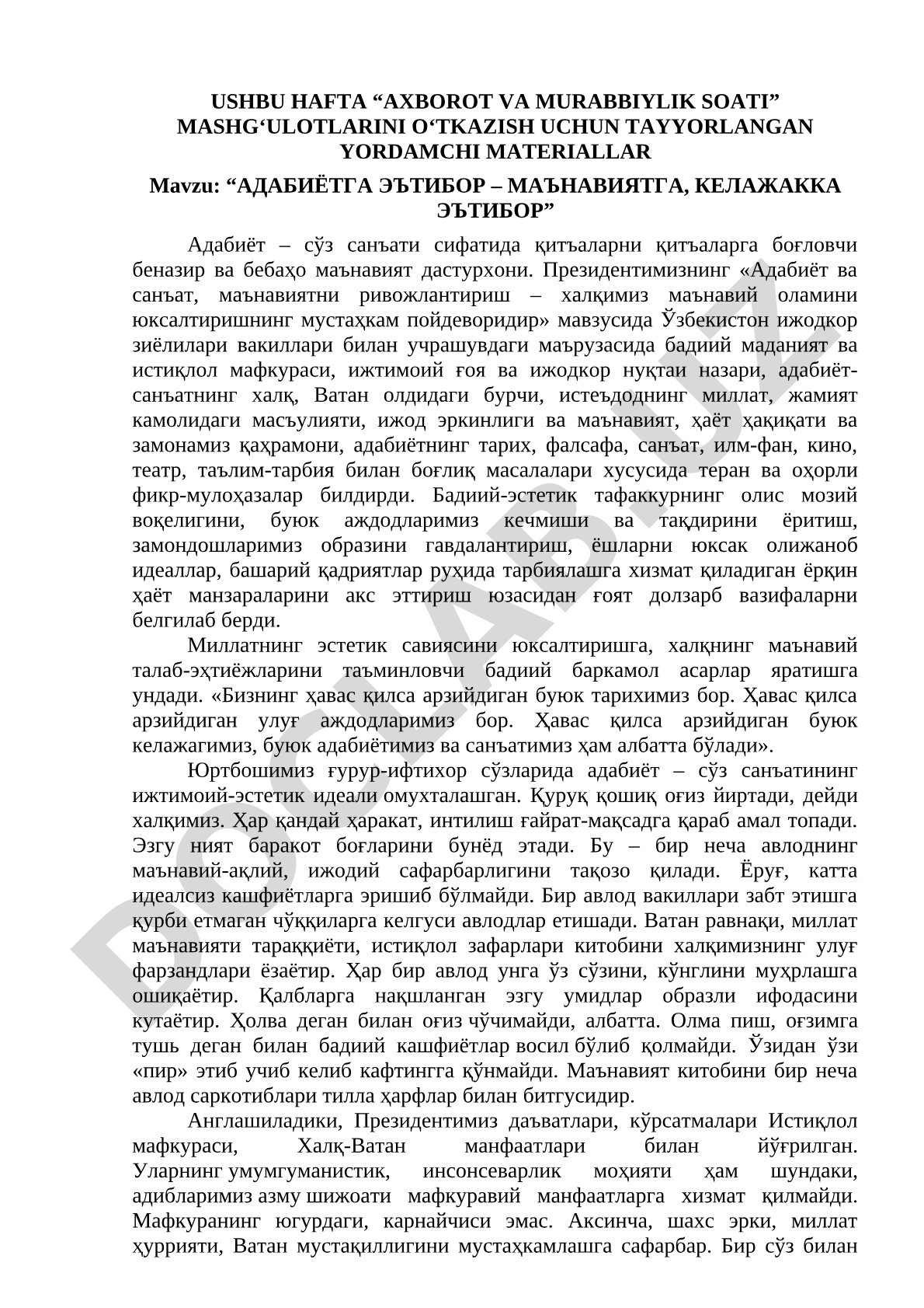 АДАБИЁТГА ЭЪТИБОР – МАЪНАВИЯТГА, КЕЛАЖАККА ЭЪТИБОР