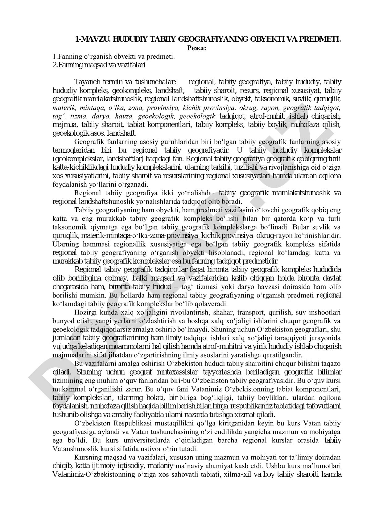 Hududiy tabiiy geografiyaning obyekti va predmeti