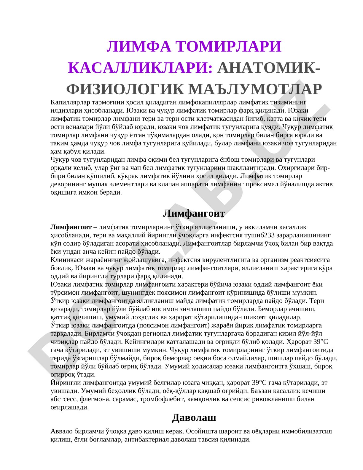 Limfa tomirlari kasalliklari: anatomik-fiziologik ma'lumotlar