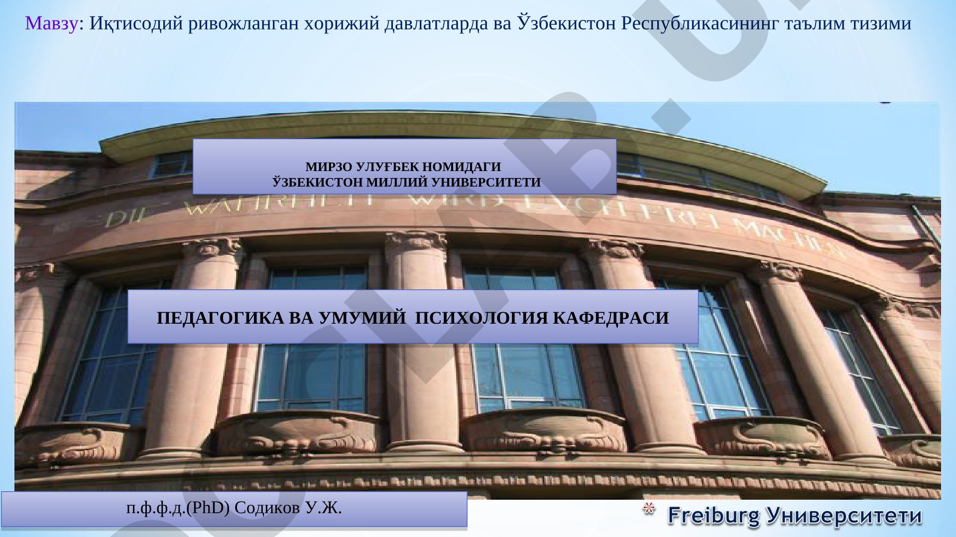 Иқтисодий ривожланган хорижий давлатларда ва Ўзбекистон Республикасининг таълим тизими