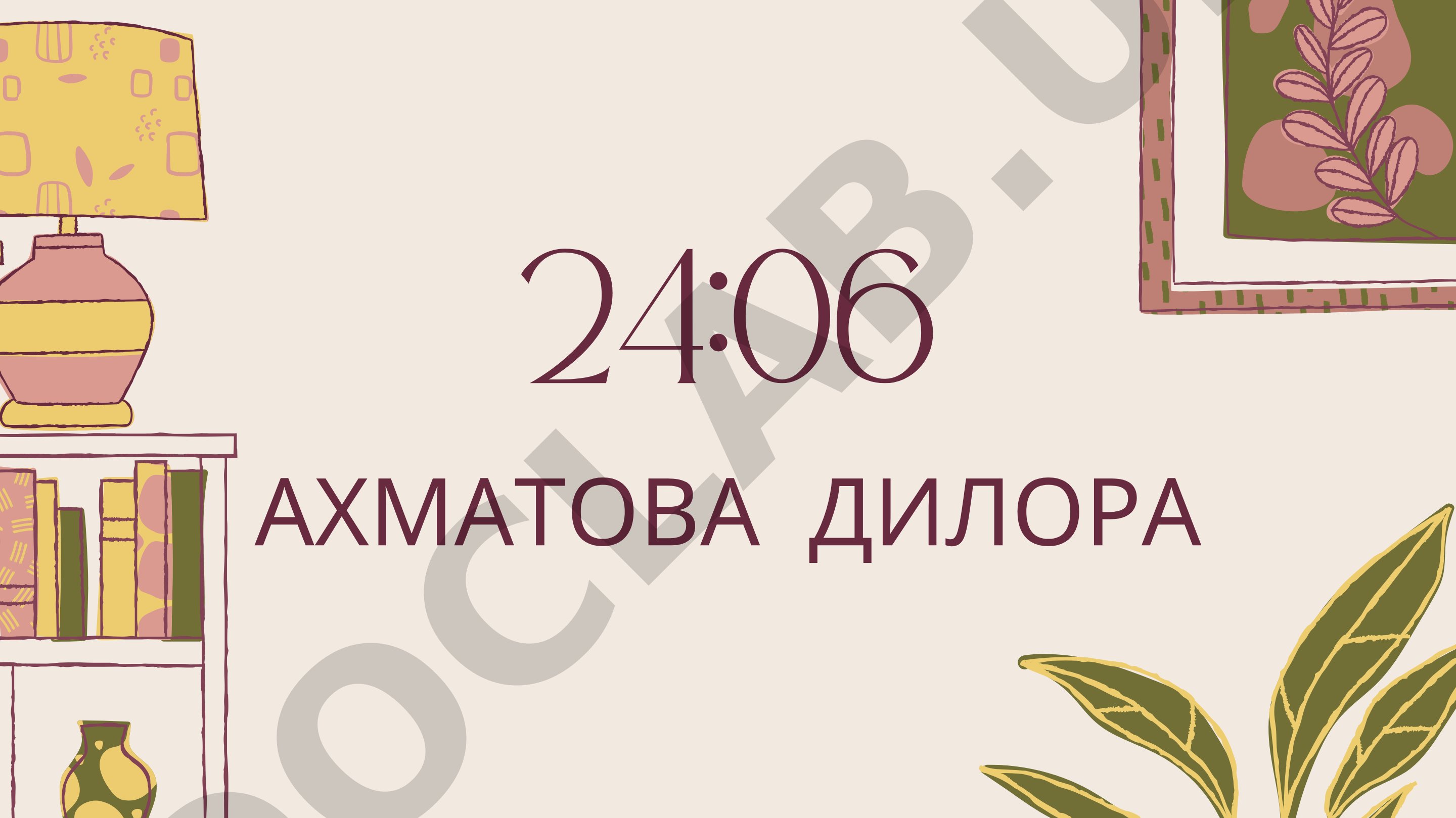 Технологии поддержки образования детей с особыми потребностями