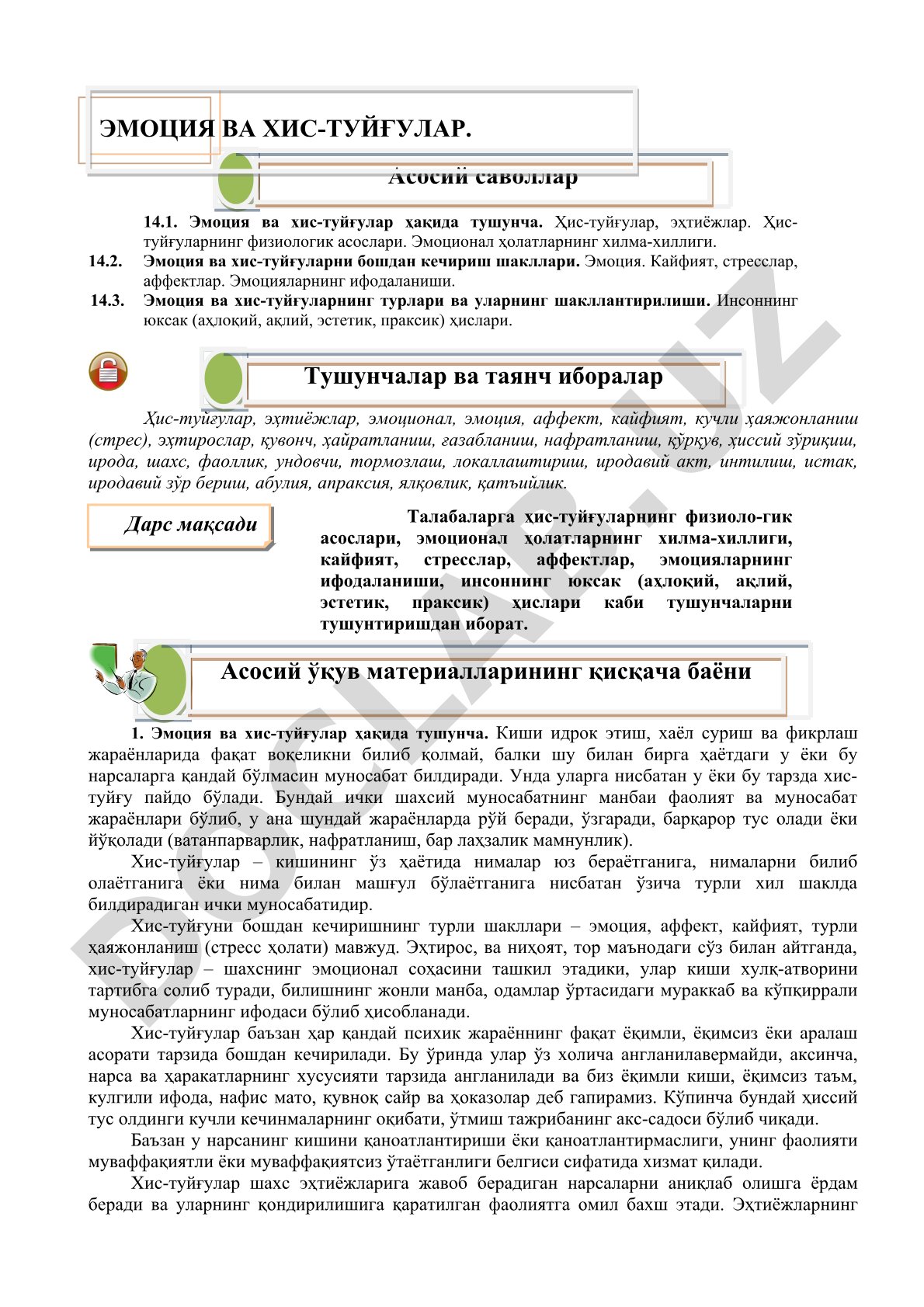 Эмоция ва хис-туйғуларнинг физиологик асослари, турлари ва ифодаланиши ҳақида