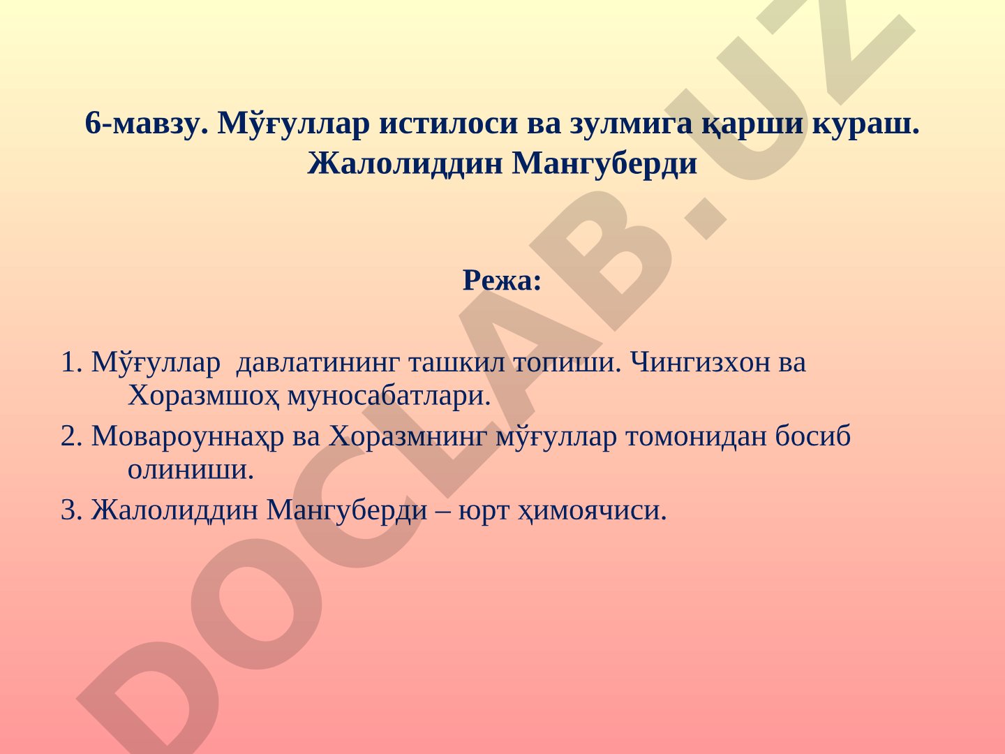 Мўғуллар истилоси ва зулмига қарши кураш. Жалолиддин Мангуберди