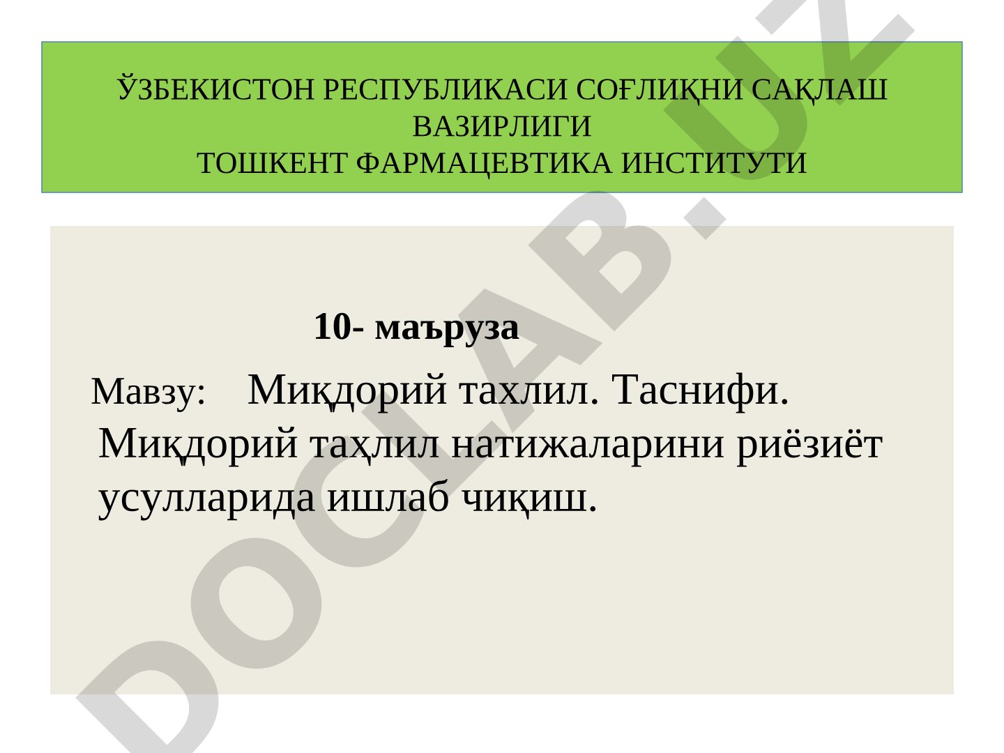 Миқдорий тахлил. Таснифи. Миқдорий таҳлил натижаларини риёзиёт усулларида ишлаб чиқиш