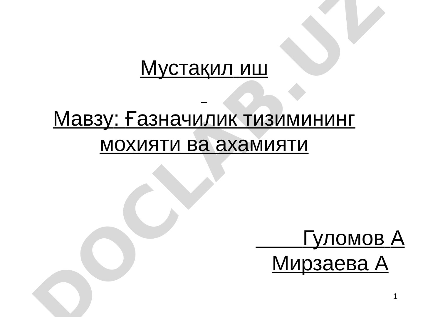 Ғазначилик тизимининг мохияти ва ахамияти