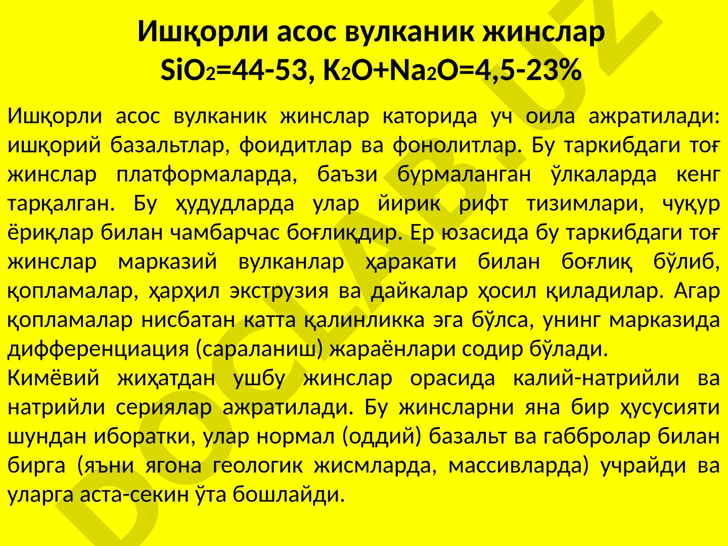 Ишқорли асос вулканик жинслар таркиби ва тарқалиши