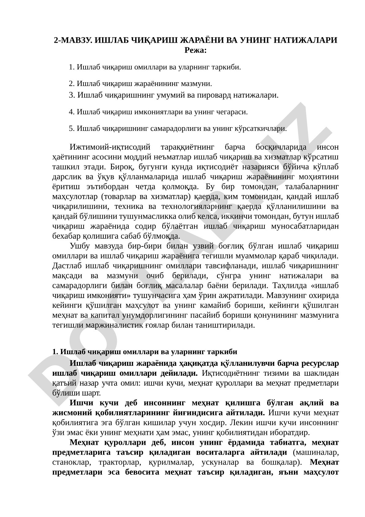 Ишлаб чиқариш жараёни ва унинг натижалари