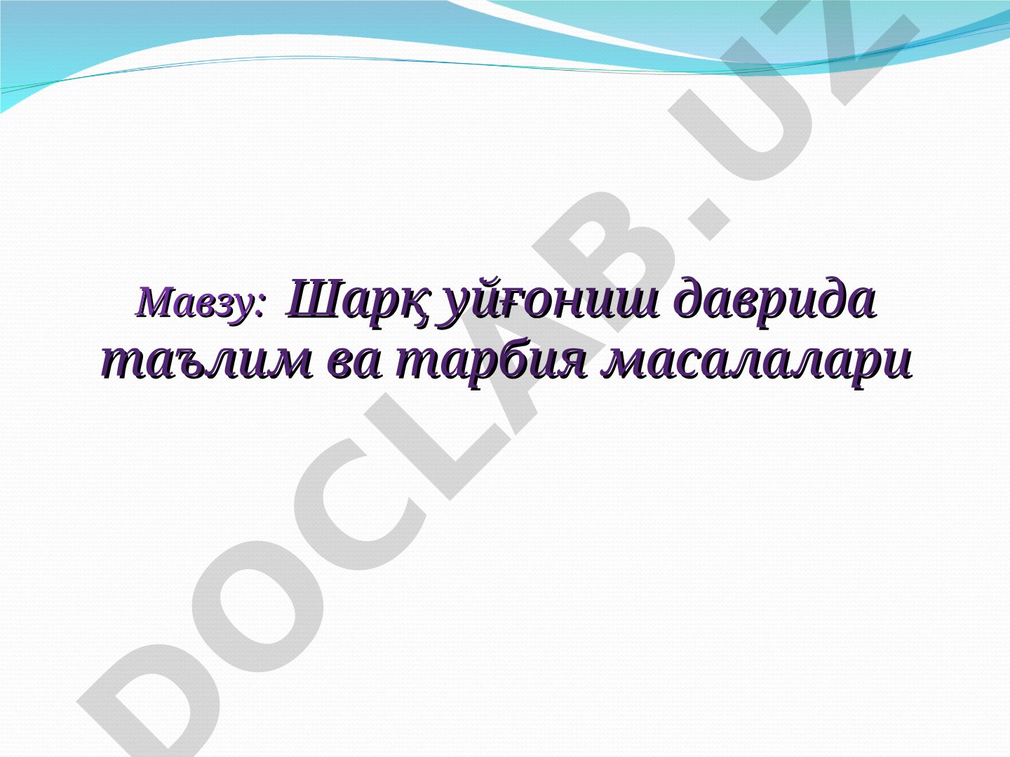 Шарқ уйғониш даврида таълим ва тарбия масалалари