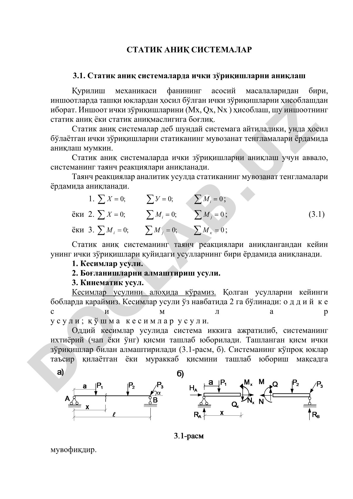 Статик аниқ системаларда ички зўриқишларни аниқлаш
