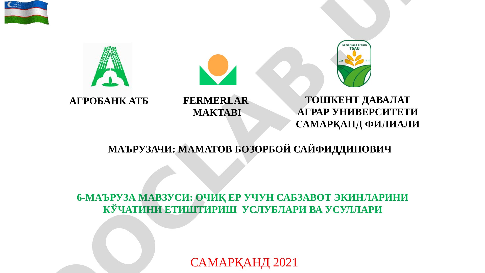Очиқ ер учун сабзавот экинларини кўчатини етиштириш услублари ва усуллари