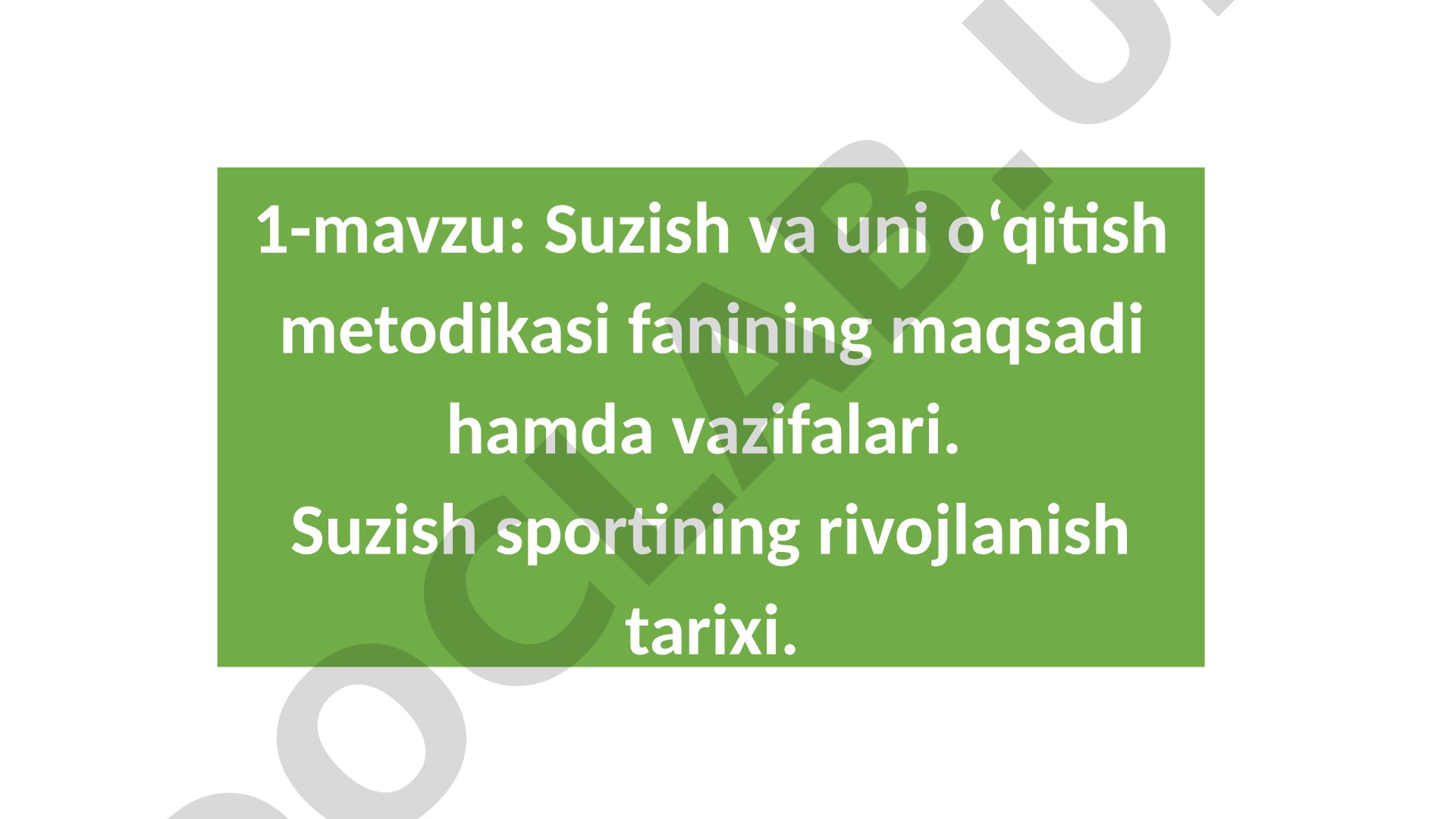 Suzish va uni o‘qitish metodikasi fanining maqsadi hamda vazifalari. Suzish sportining rivojlanish tarixi