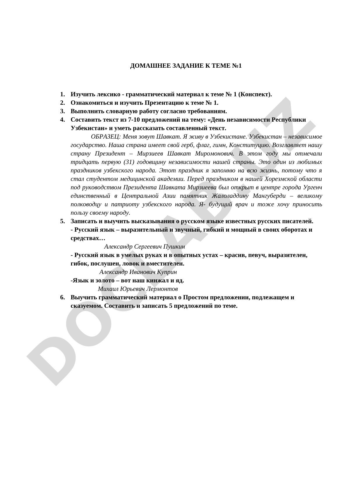 День независимости Республики Узбекистан