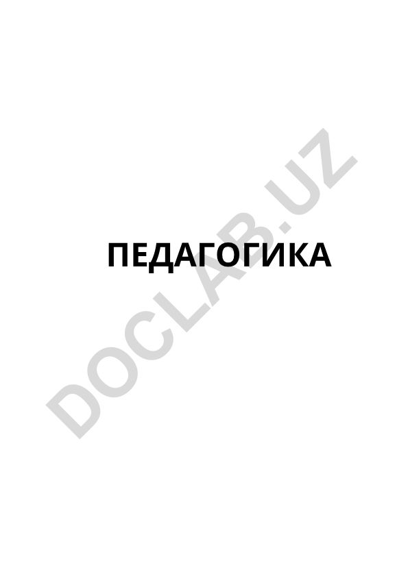 Педагогика назарияси ва тарихи I-қисм. Педагогика назарияси