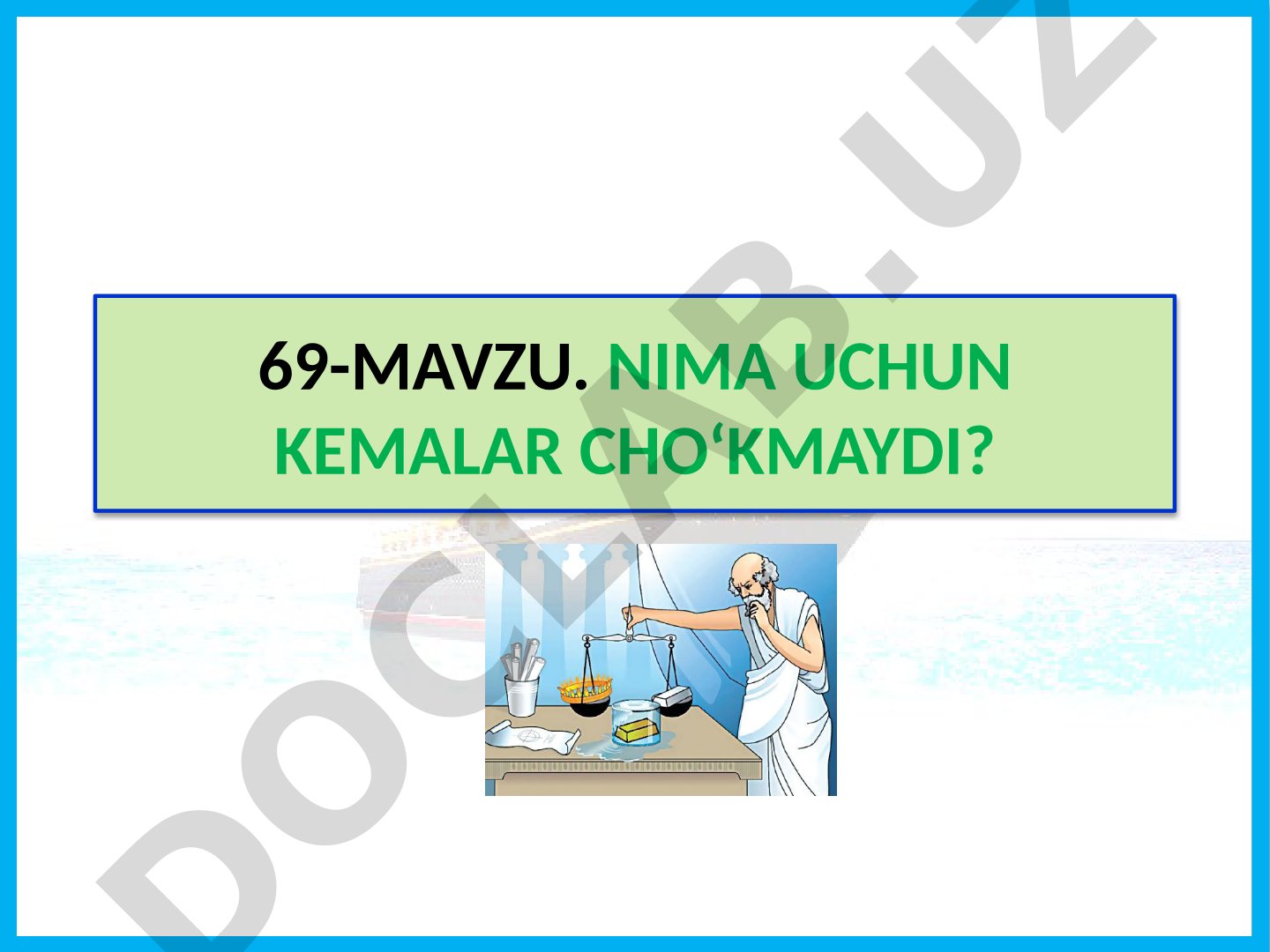 Nima uchun kemalar cho‘kmaydi?