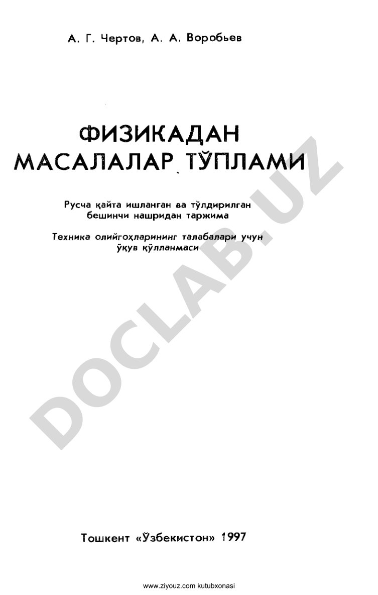 Fizikadan masalalar to'plami