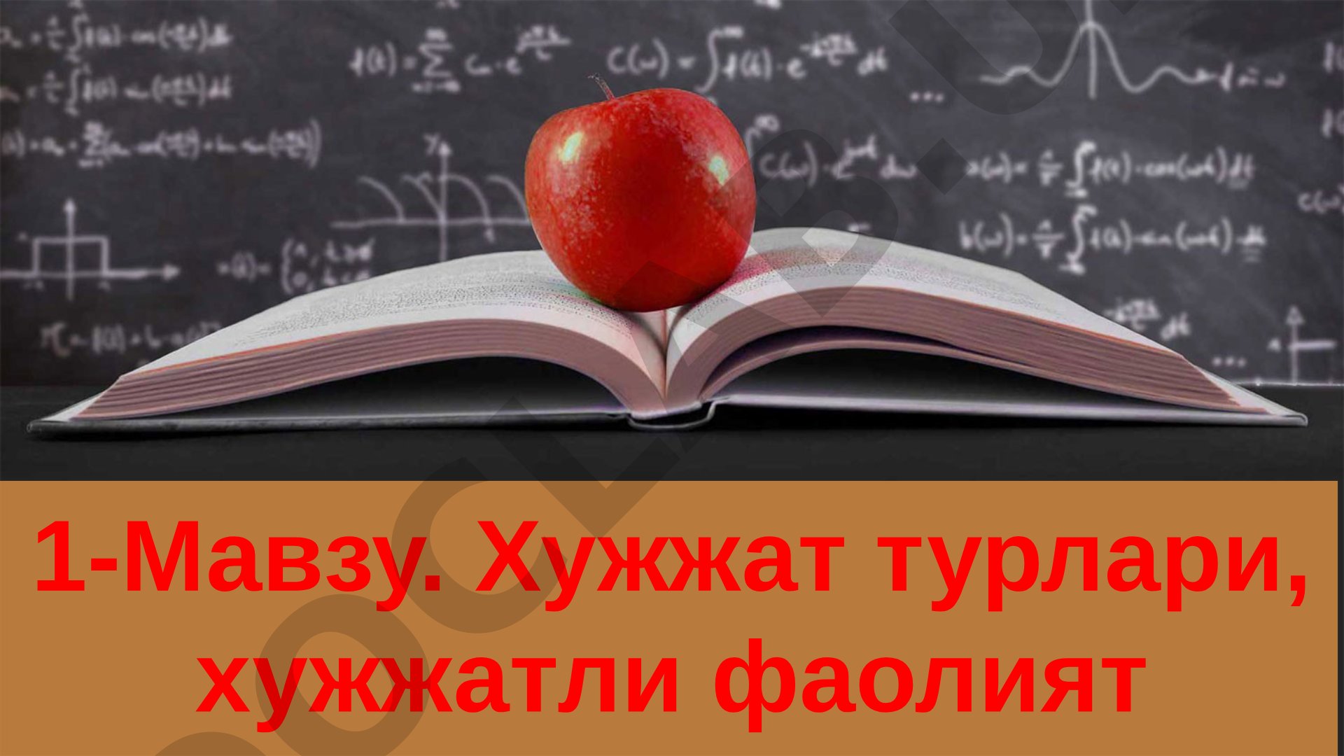 Хужжат турлари, хужжатли фаолият