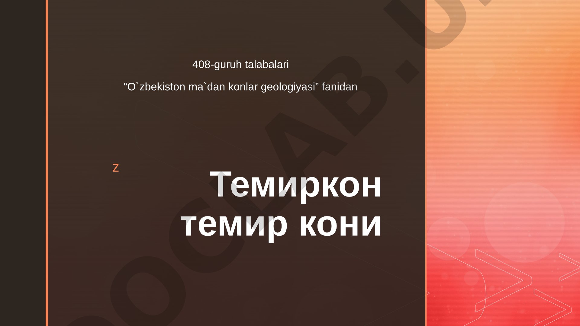 Темиркон темир конининг геологияси, темирнинг хоссалари ва ишлатилиши ҳақида тақдимот