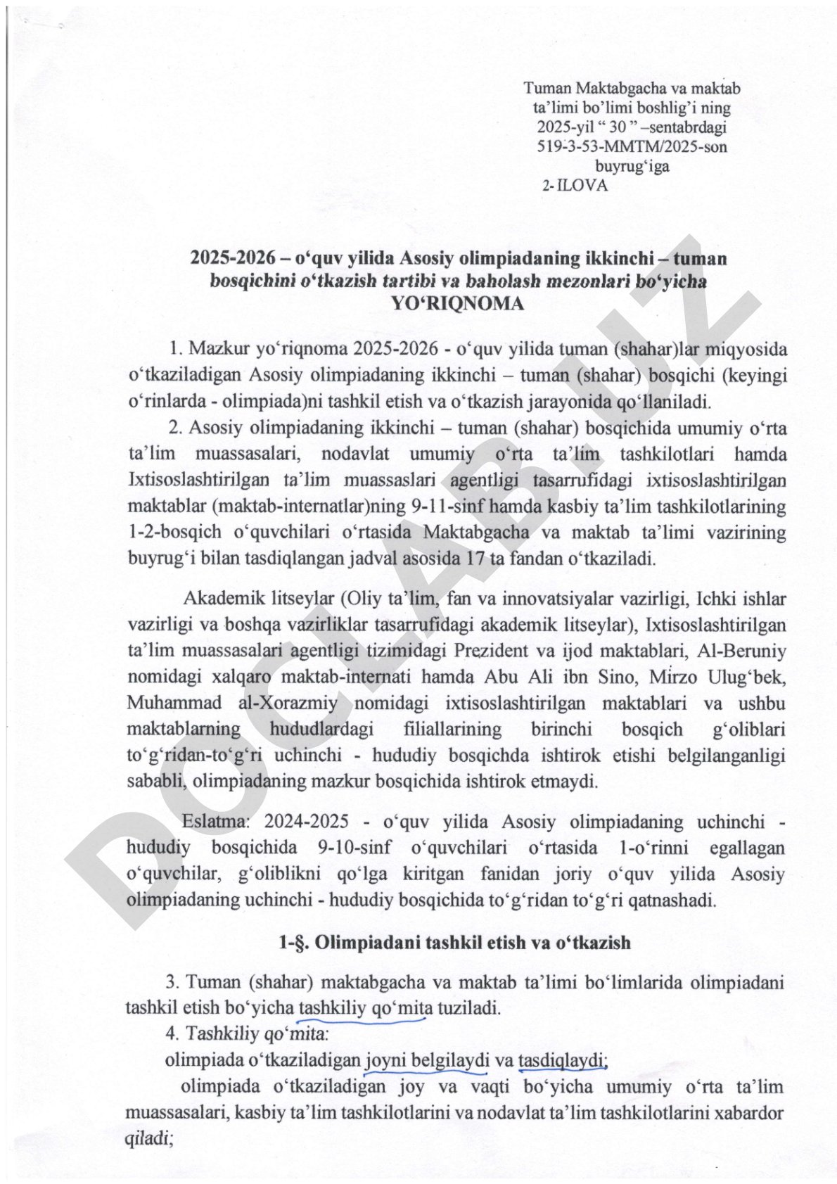 2025-2026 o'quv yilida Asosiy olimpiadaning ikkinchi tuman bosqichini o'tkazish tartibi va baholash mezonlari bo'yicha Yo'riqnoma
