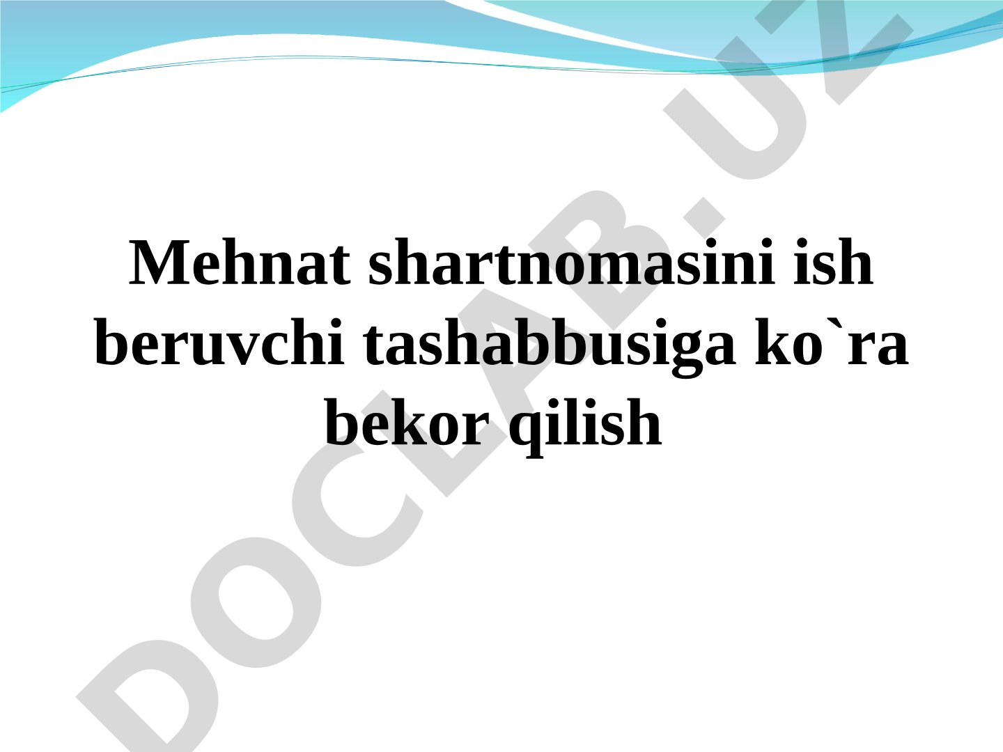 Mehnat shartnomasini ish beruvchi tashabbusiga ko'ra bekor qilish